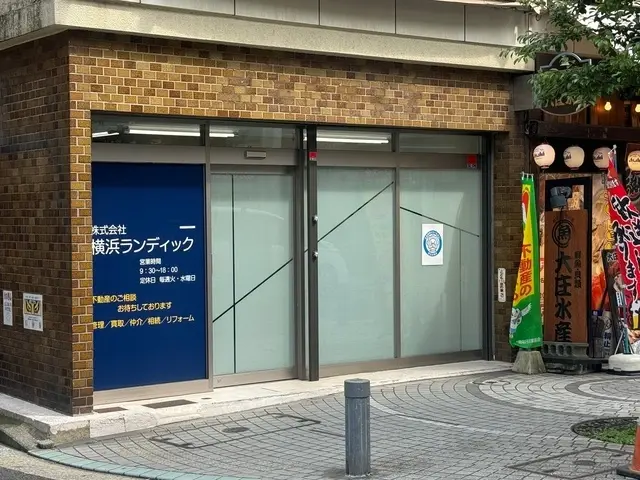 株式会社横浜ランディック