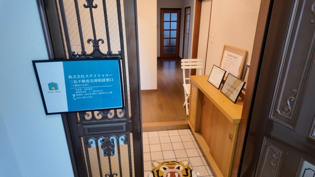 株式会社ステイトゥルー