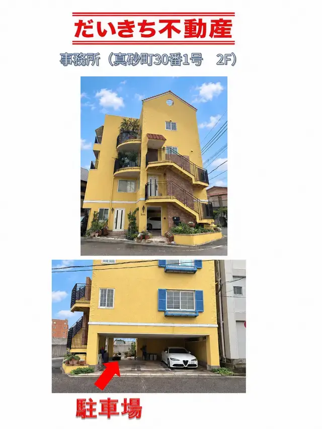 株式会社大吉