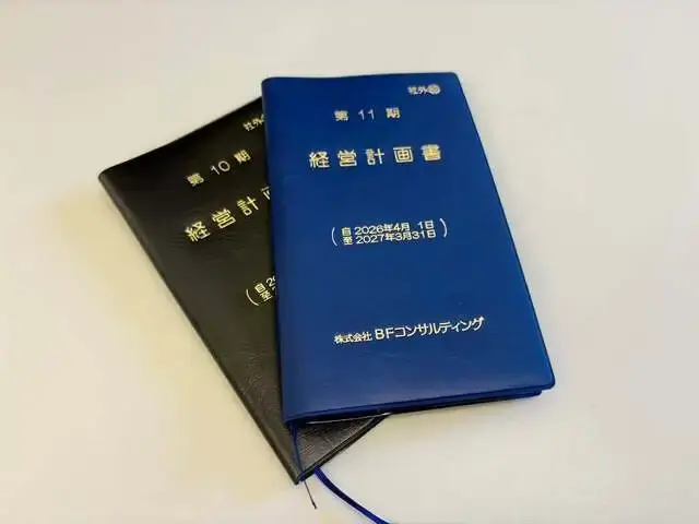 株式会社BFコンサルティング