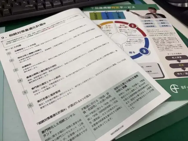 株式会社BFコンサルティング