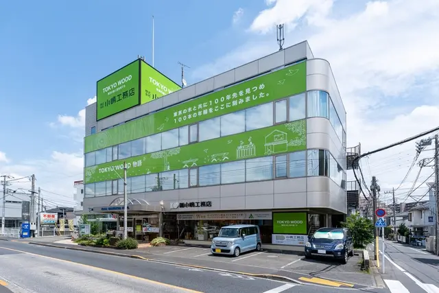 株式会社小嶋産業 メイン画像
