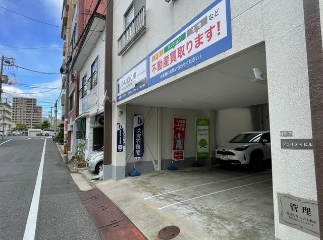 株式会社大吉不動産