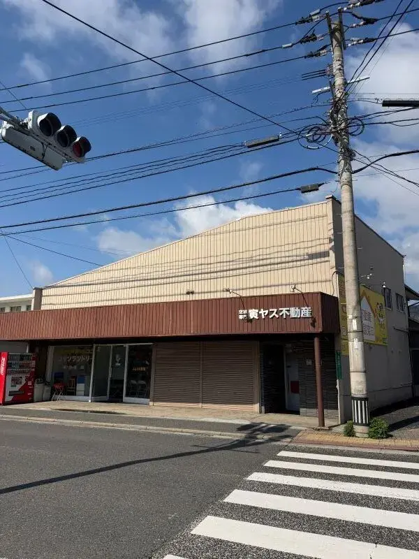 有限会社寅ヤス不動産