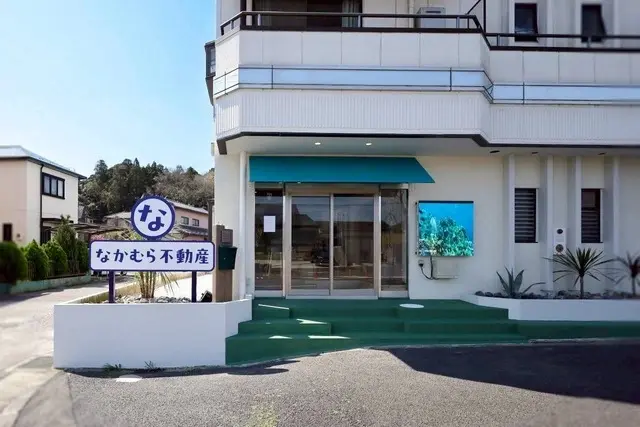なかむら不動産 株式会社なかむら総建