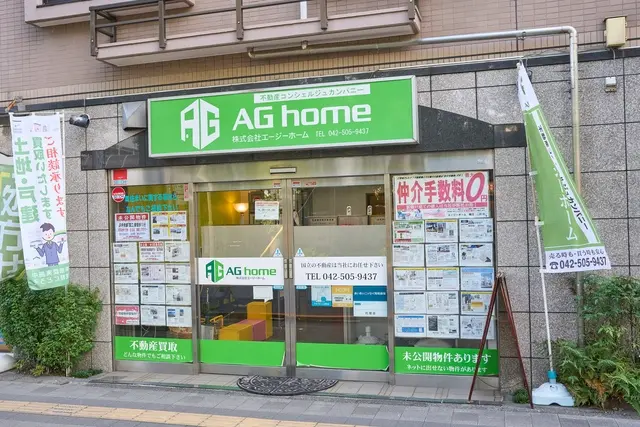 株式会社エージーホーム