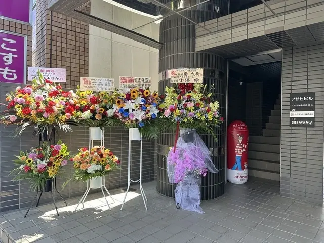 サウスランド株式会社
