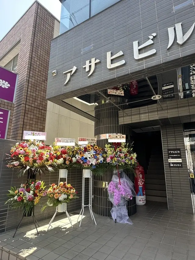 サウスランド株式会社