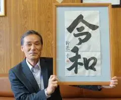 合同会社空き家のイケミサ
