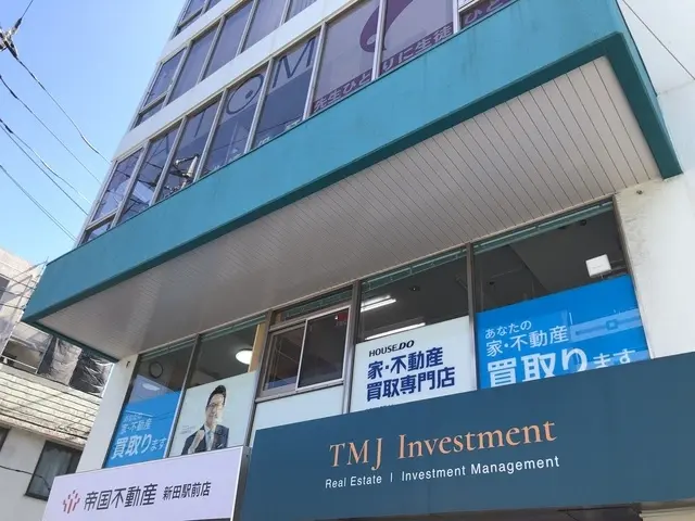 ハウスドゥ 家・不動産買取専門店 新田駅前