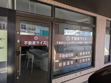 不動産ライズ