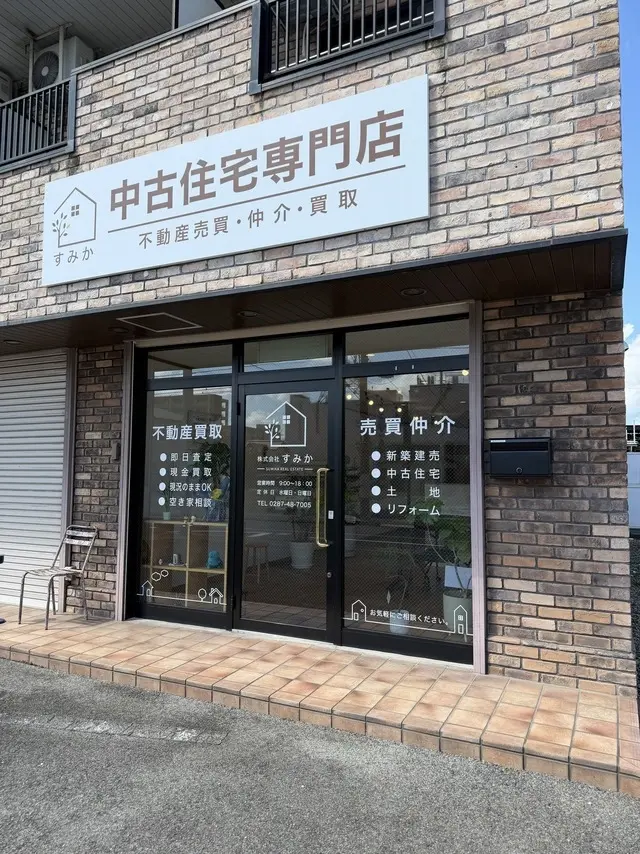株式会社すみか