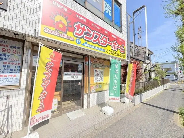 株式会社サンスターホーム