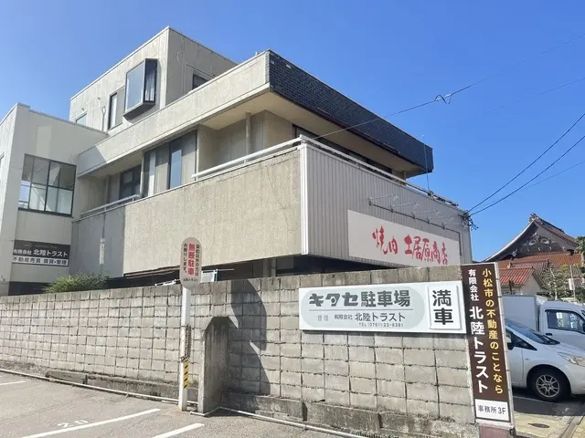 有限会社北陸トラスト