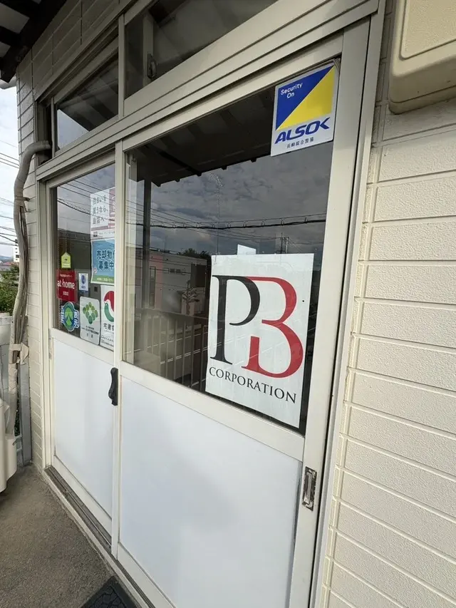 株式会社PBコーポレーション