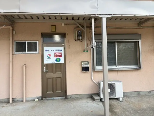 株式会社まつのぶ不動産
