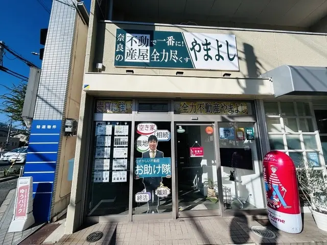 やまよし株式会社