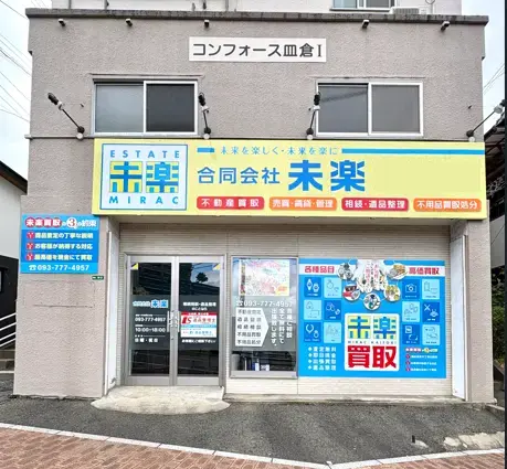 合同会社未楽