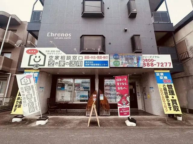 株式会社関東不動産情報センター