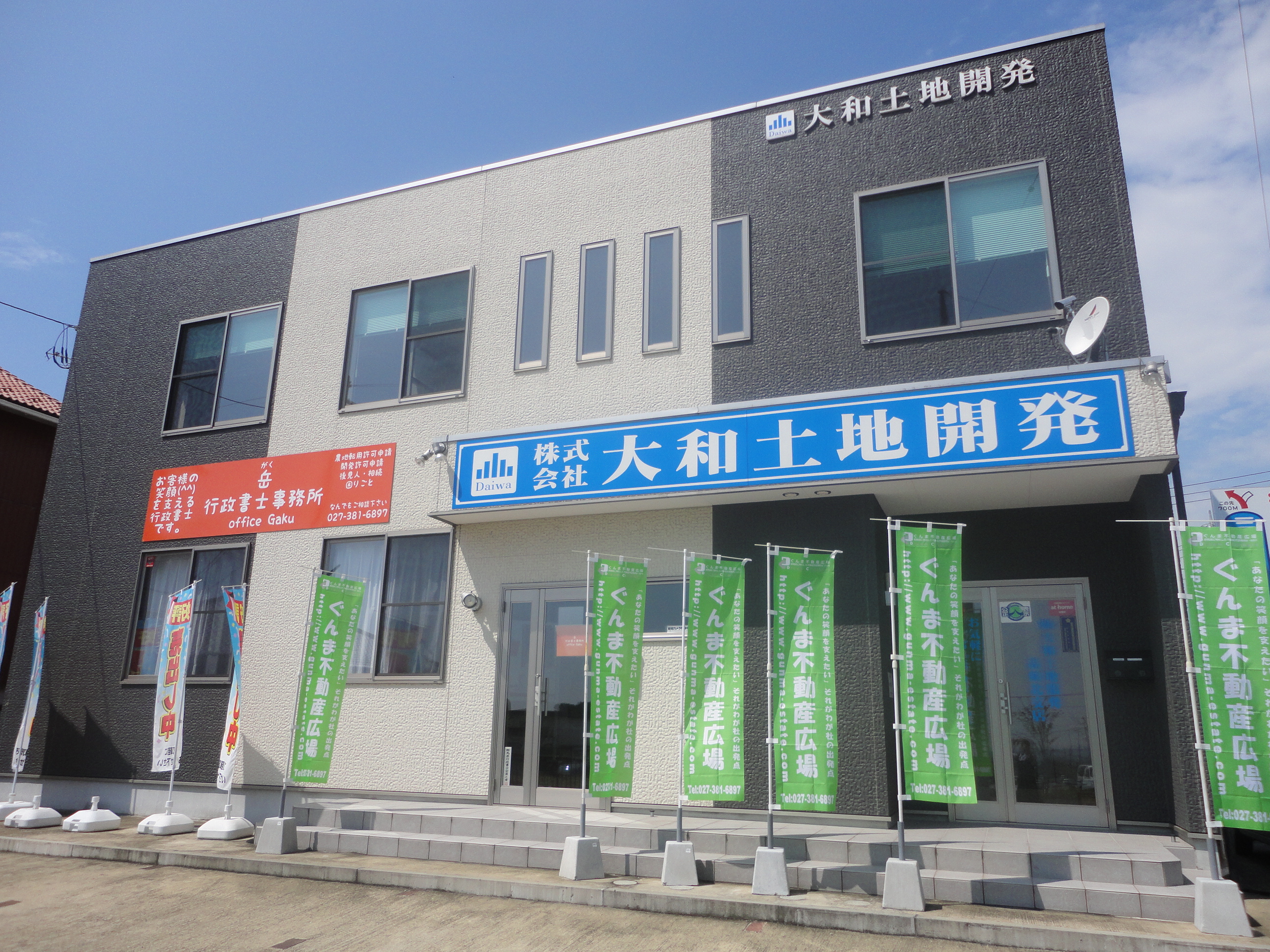 株式会社アステレックス不動産|ネットやSNSによる情報発信と