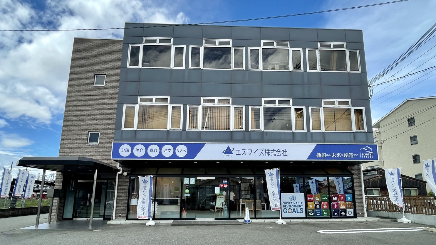 エスワイズ 株式 会社