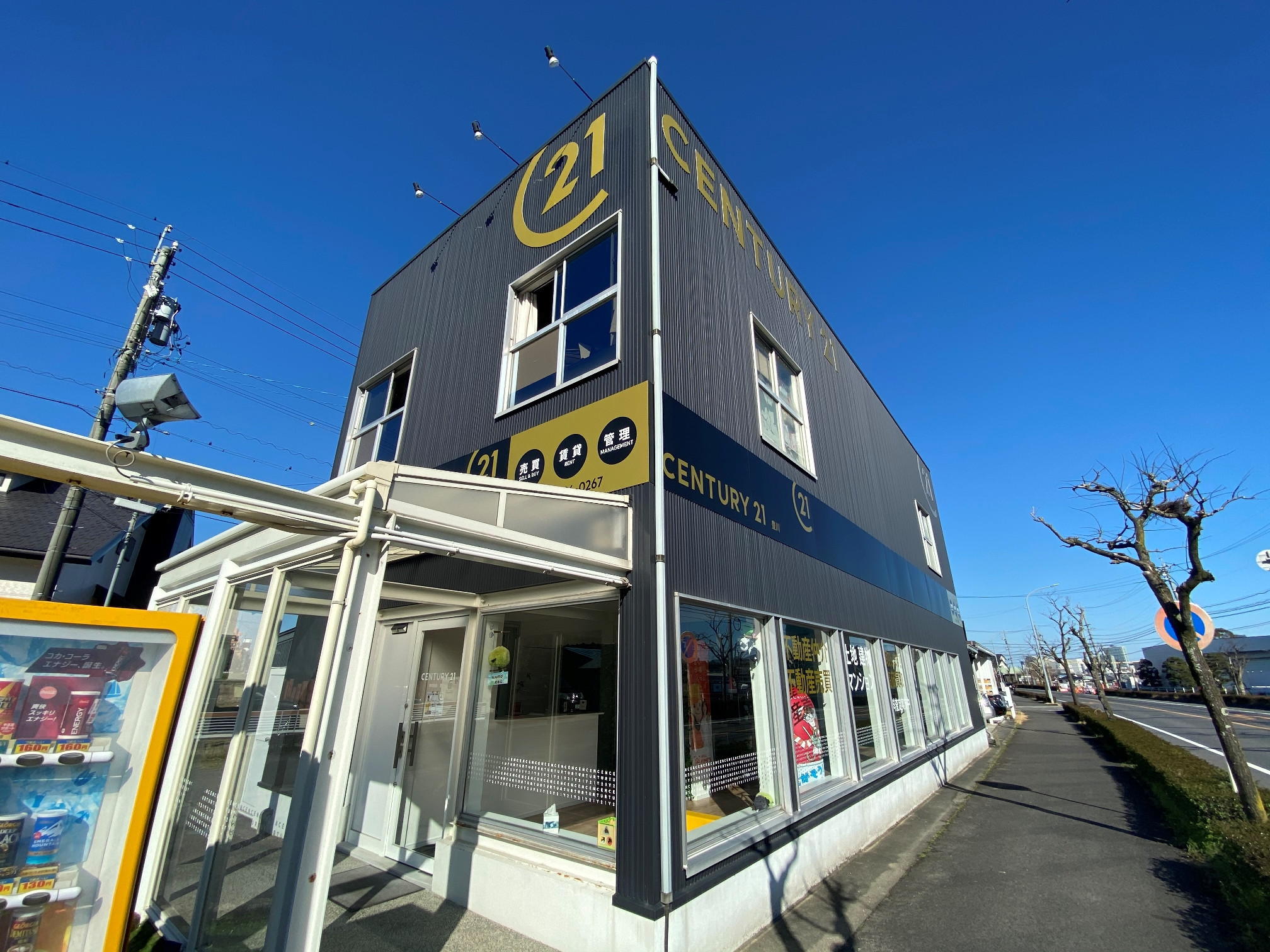 センチュリー21 株式会社豊川|創業以来、常に地域密着！地元に精通した