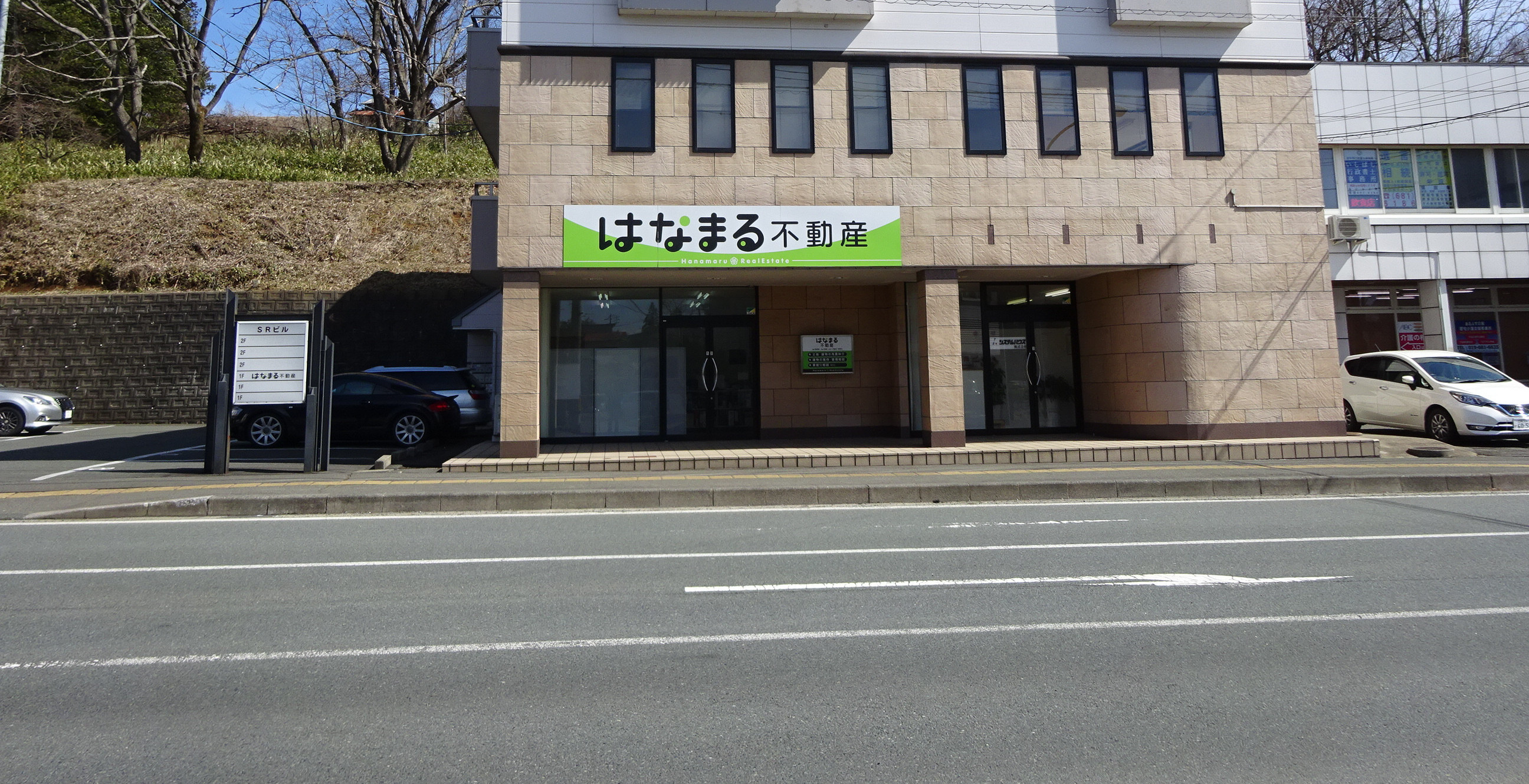 合同会社はなまるカンパニー|明確でわかりやすいお取引を
