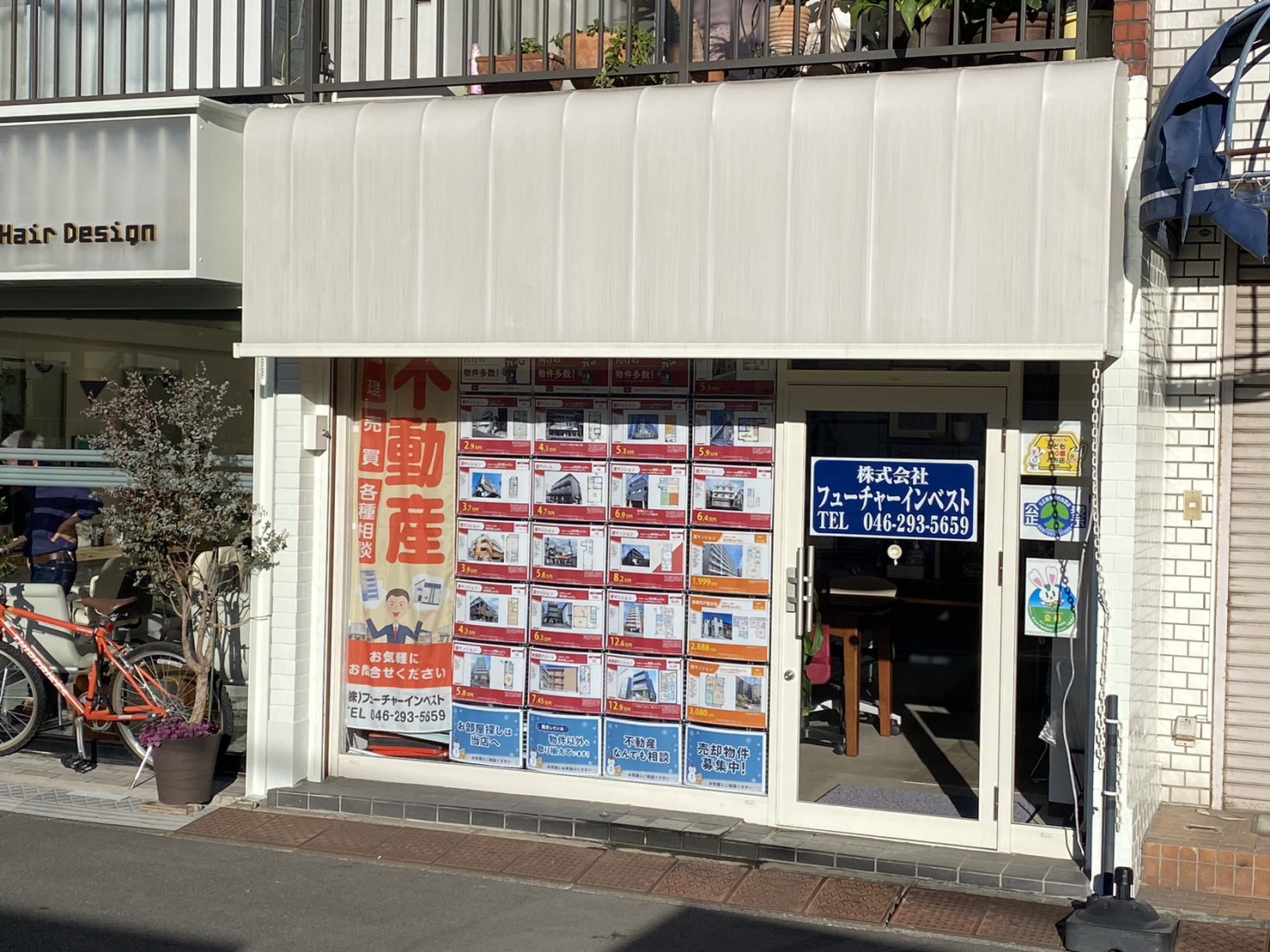 株式会社フューチャーインベスト|「気兼ねなく笑顔で相談できる・不動産屋らしくない不動産屋」を目指しています！|不動産売却・買取専門のイクラ不動産  神奈川県大和市出張所 加盟店詳細情報